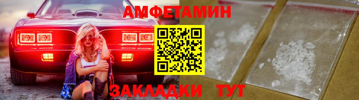 Сорочинск  АМФ  Амфетамин  Amphetamine 98%  это состав  Вход с VPN 