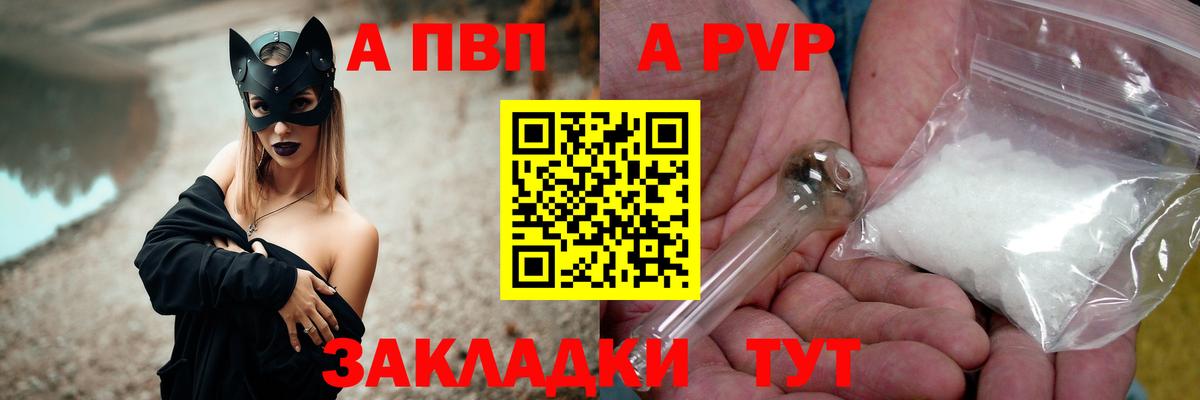 Alpha-PVP Crystall Сорочинск