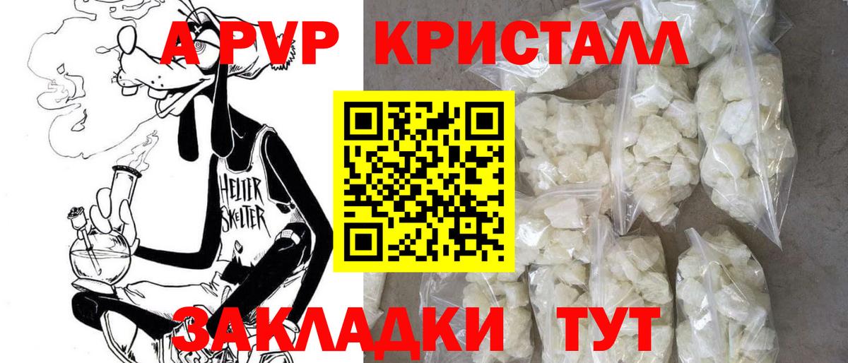 A PVP СК КРИС  Alpha PVP VHQ  A PVP  Вход с VPN  Сорочинск 