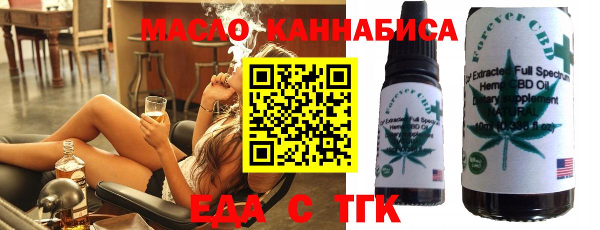 Сорочинск  Печенье с ТГК марихуана  Вход с VPN 