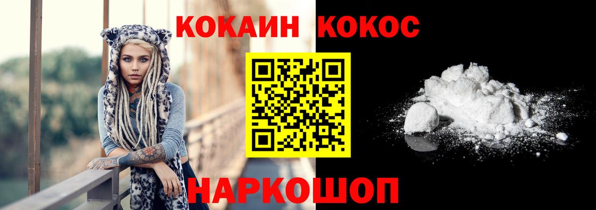 Кокаин Fish Scale  COCAIN  Сорочинск  Вход с VPN  COCAIN 97% 