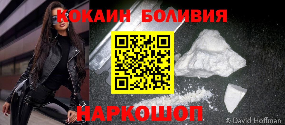 КОКАИН FishScale Сорочинск