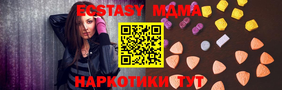 ЭКСТАЗИ 99%  Ecstasy  Сорочинск  Вход с VPN 