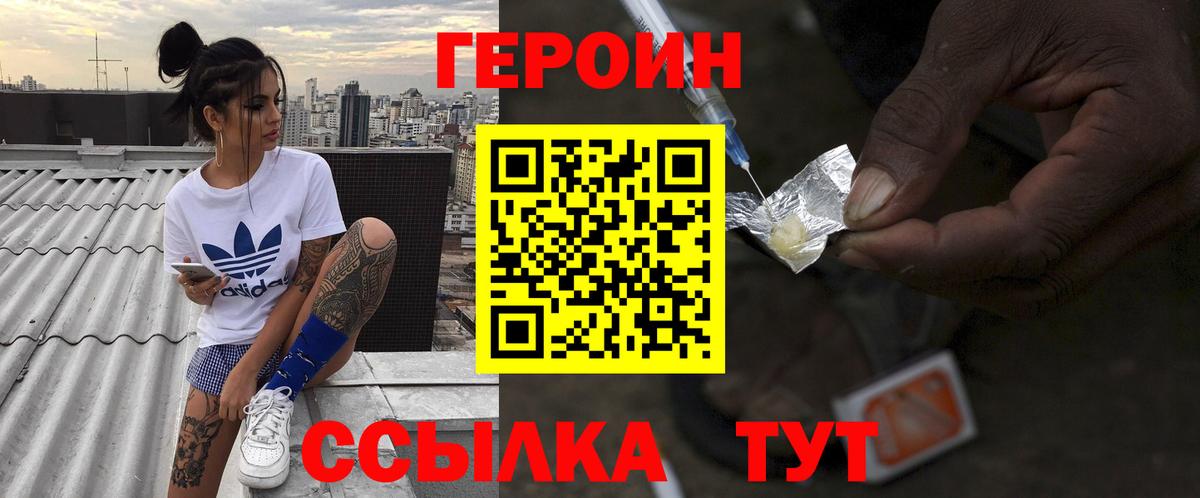 ГЕРОИН гречка Сорочинск