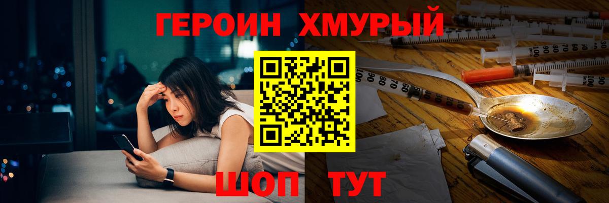 Сорочинск  Героин гречка  Героин  Вход с VPN 