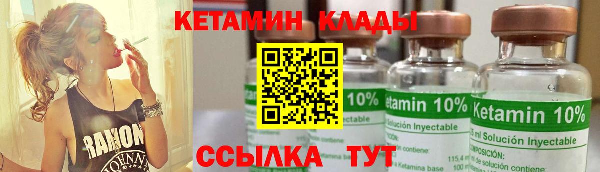   ссылка  Кетамин VHQ  Кетамин VHQ  Вход с VPN  Сорочинск 