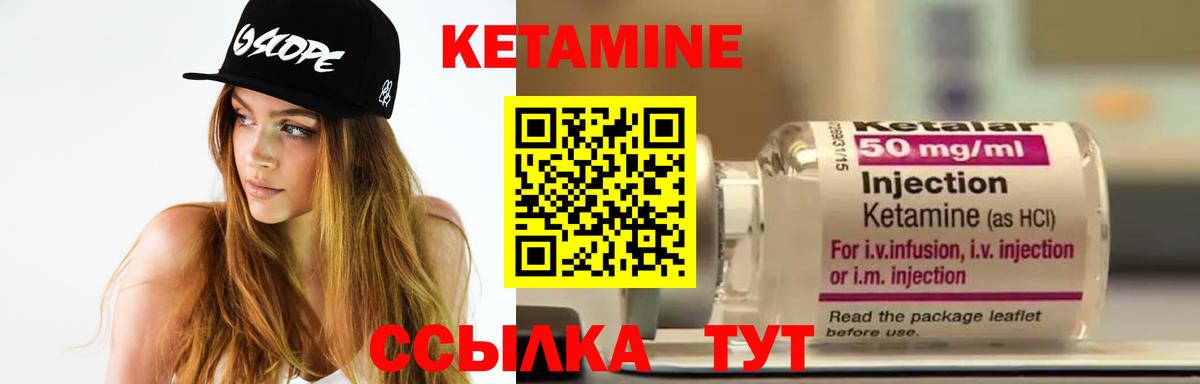 Кетамин VHQ Сорочинск
