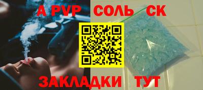 соль ск Пыть-Ях