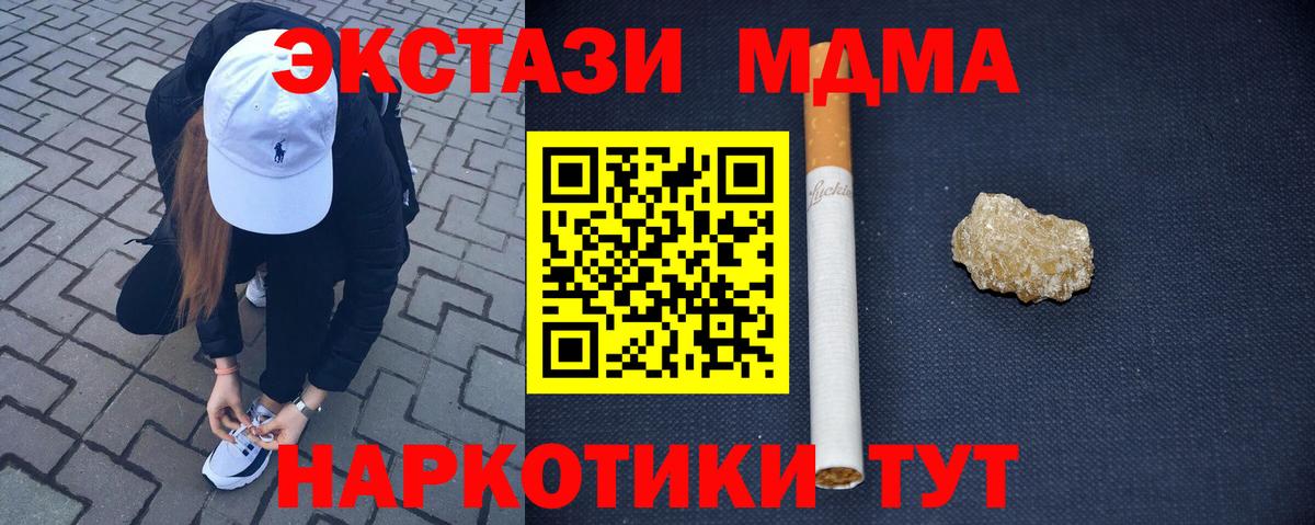 МДМА crystal Сорочинск