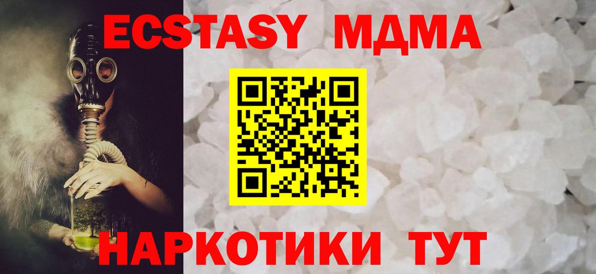 Сорочинск  МДМА молли  MDMA  Вход с VPN 