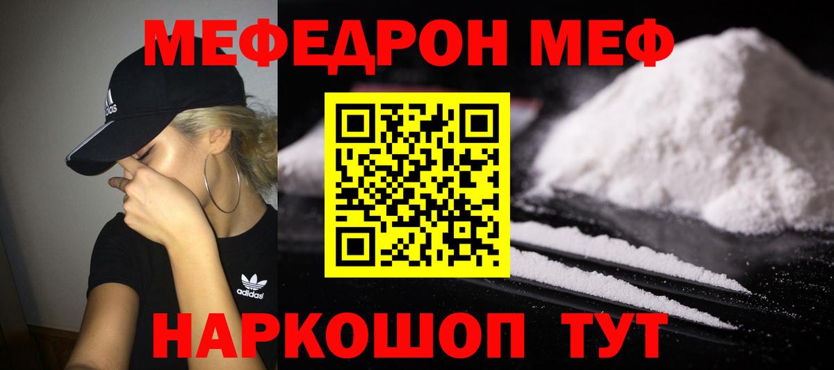 МЕФ Сорочинск