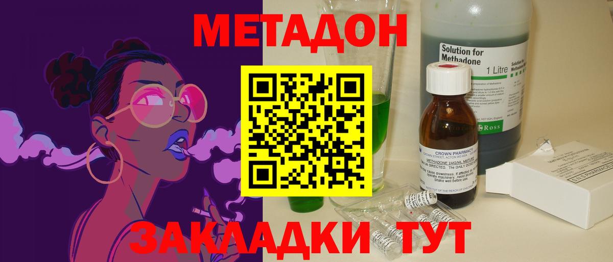 МЕТАДОН белоснежный  МЕТАДОН methadone  Сорочинск  mega вход  Вход с VPN 