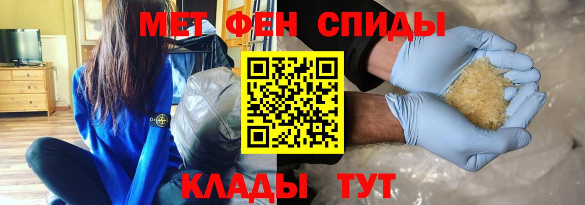 Метамфетамин Декстрометамфетамин 99.9%  Метамфетамин Декстрометамфетамин 99.9%  Сорочинск  Вход с VPN 