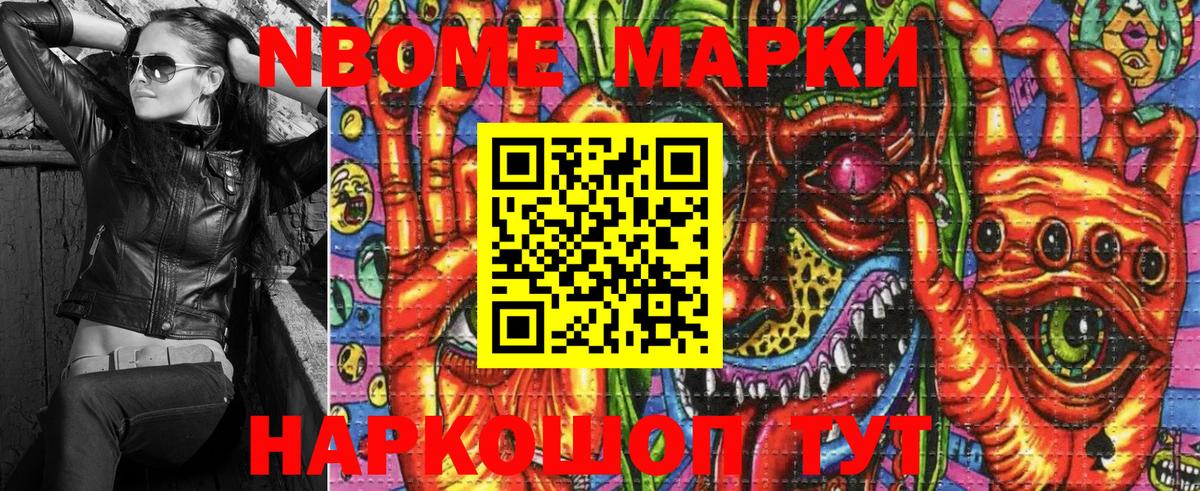 Сорочинск  Марки 25I-NBOMe 1,8мг  Марки 25I-NBOMe 1,8мг  Вход с VPN 