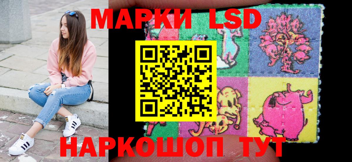 Наркотические марки 1,8мг Сорочинск