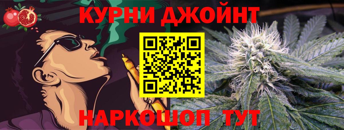 Каннабис марихуана  МАРИХУАНА Ganja  Каннабис Ganja  Сорочинск  Вход с VPN 