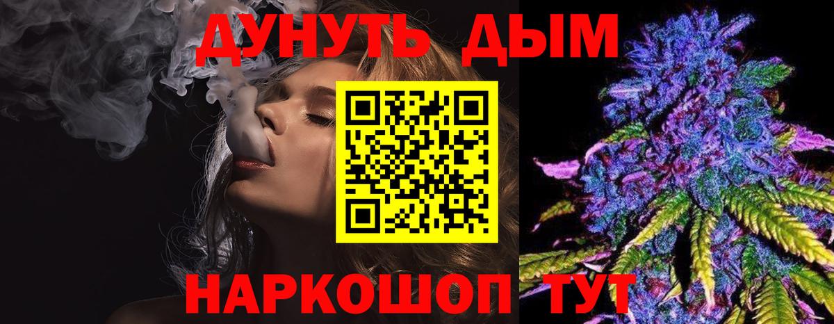 Канабис планчик Сорочинск